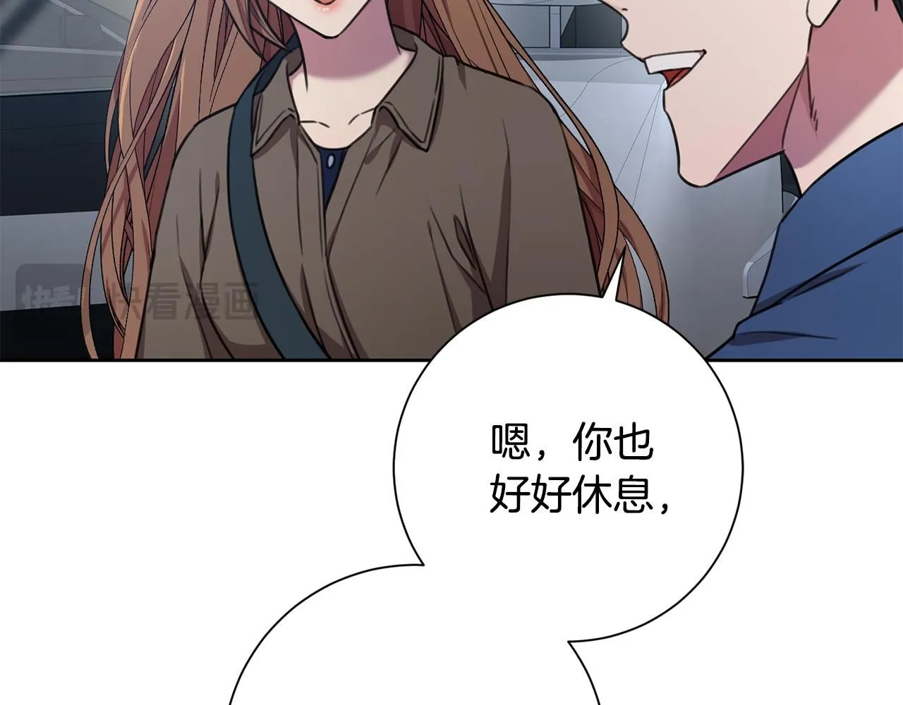 第54话 做回你自己 第73页