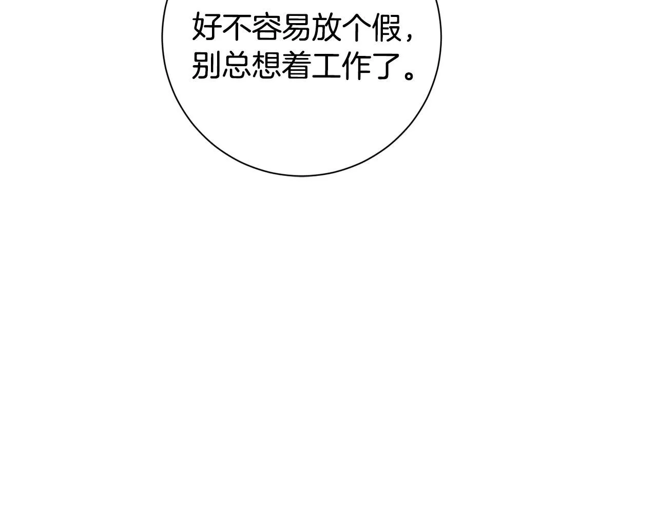 第54话 做回你自己 第74页