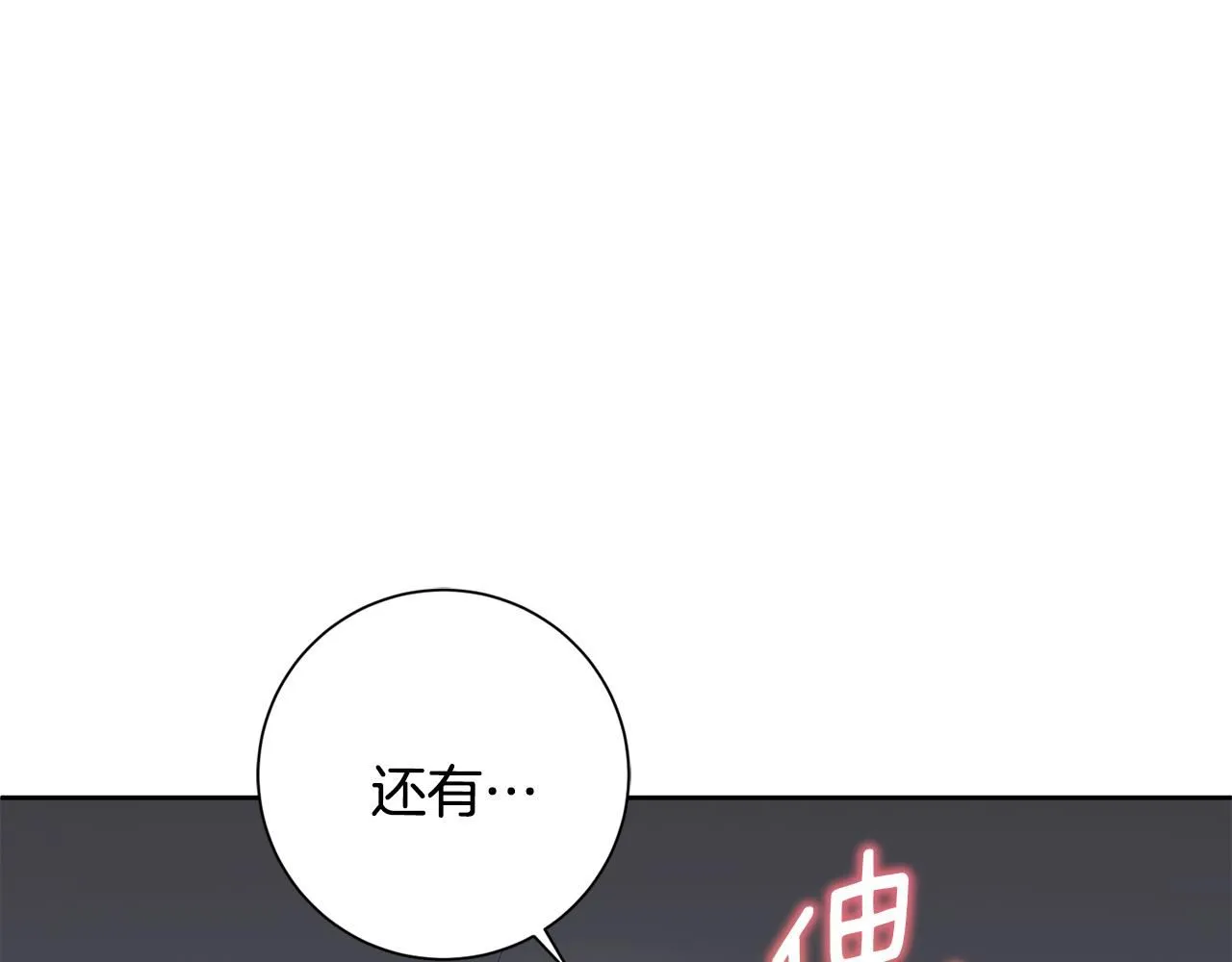 第54话 做回你自己 第75页