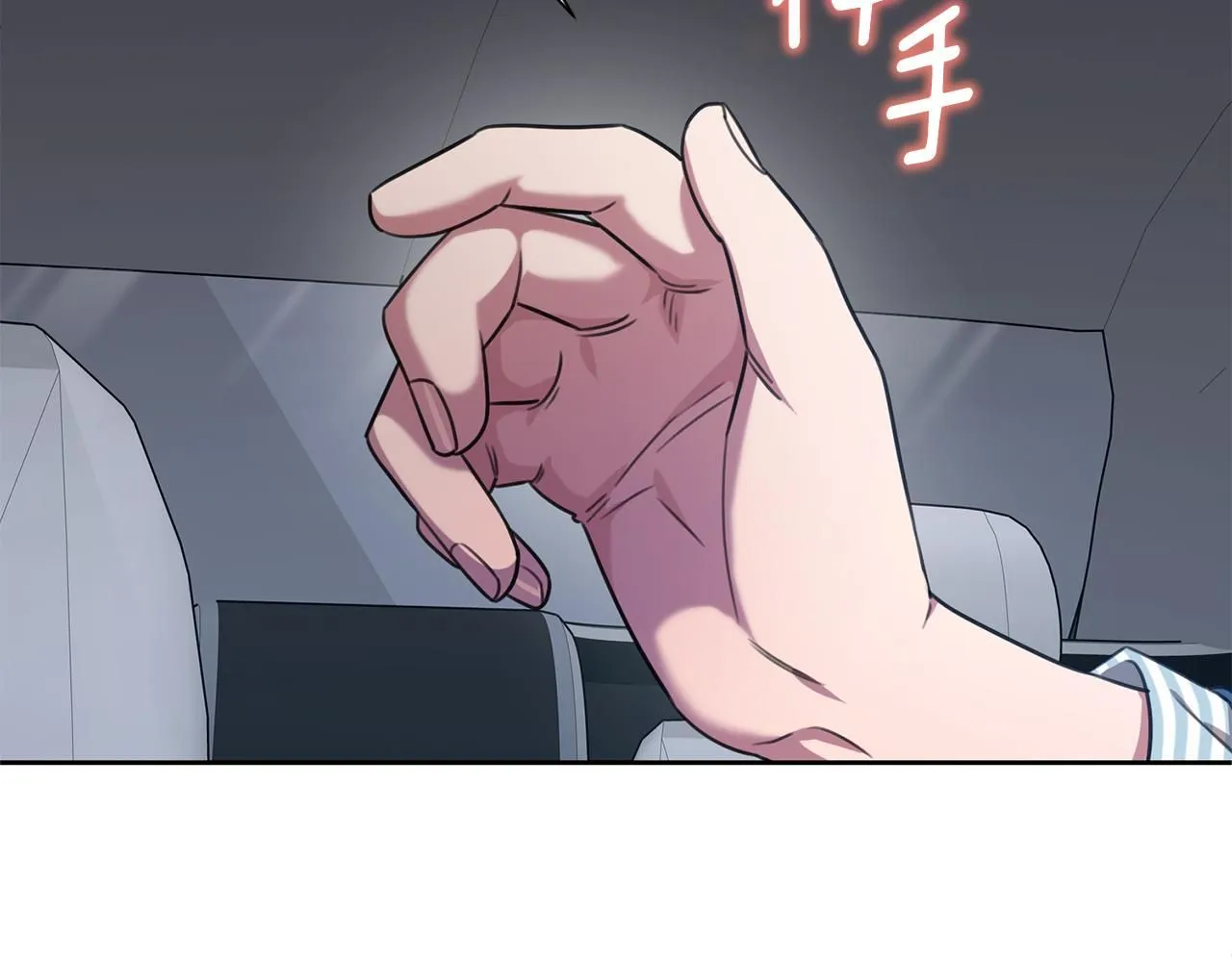 第54话 做回你自己 第76页