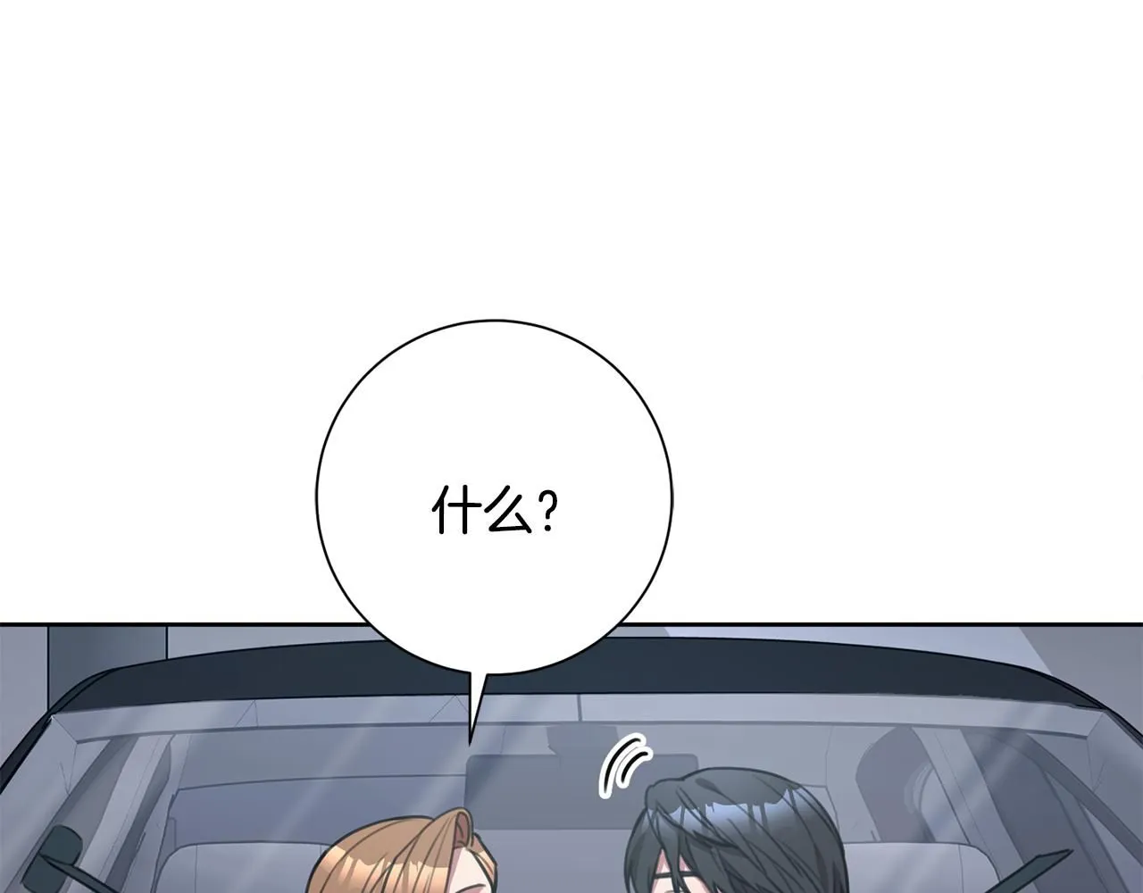 第54话 做回你自己 第95页