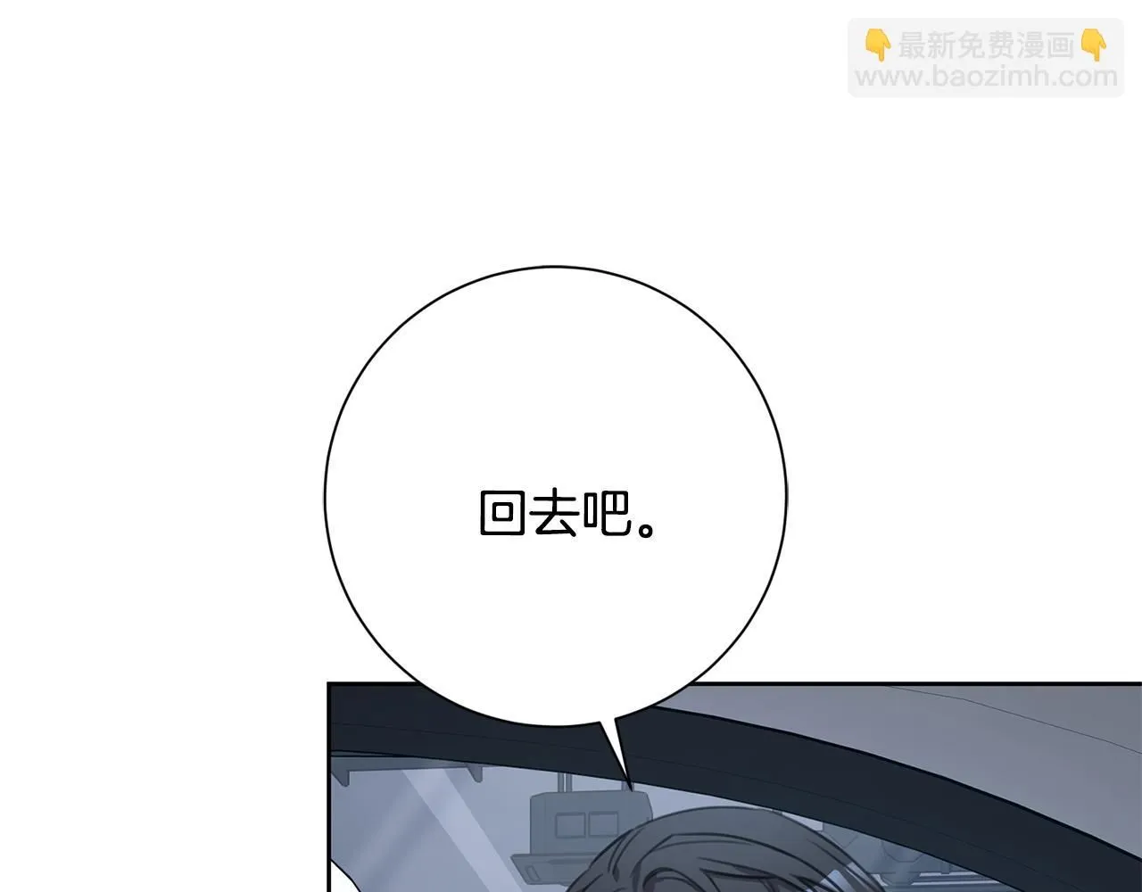 第54话 做回你自己 第101页