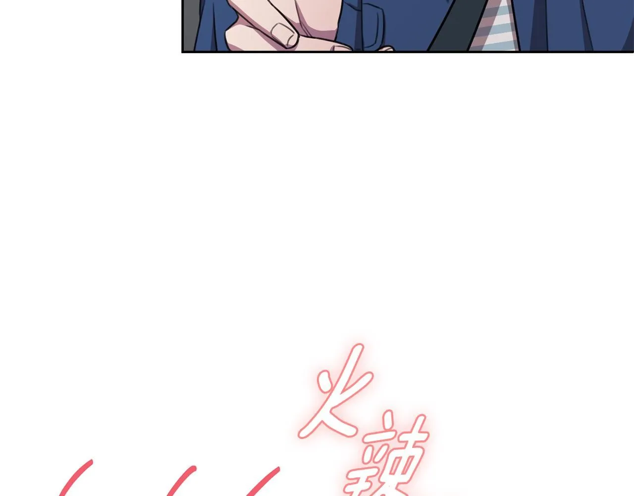 第54话 做回你自己 第103页