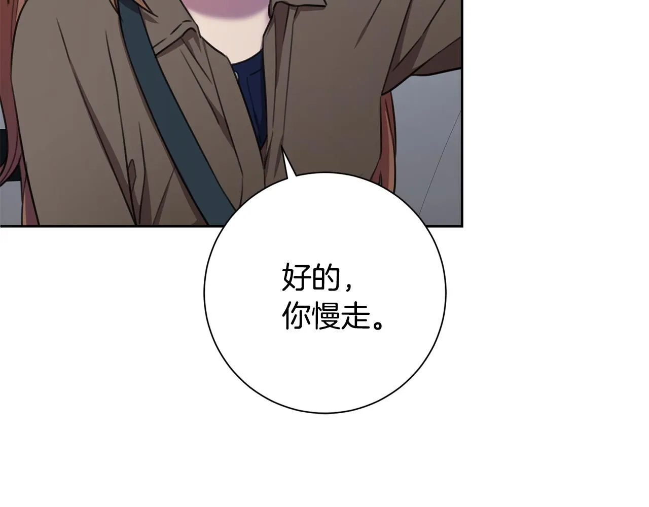 第54话 做回你自己 第105页