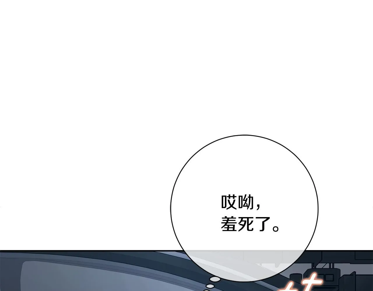 第54话 做回你自己 第107页