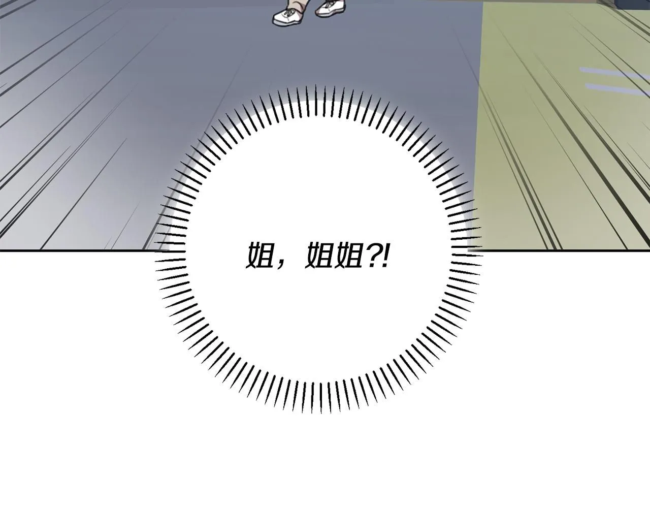 第54话 做回你自己 第113页