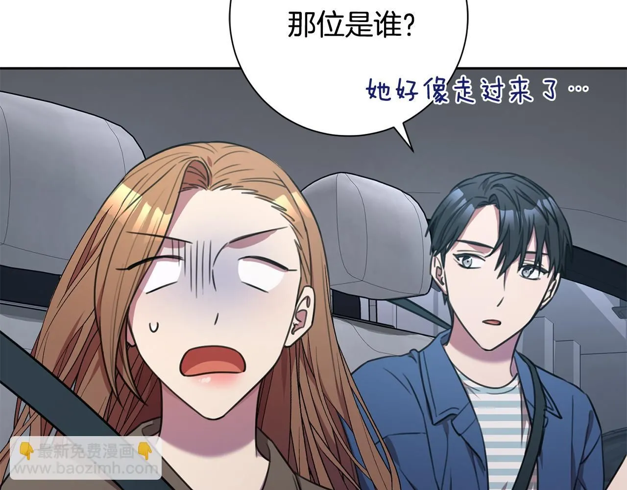 第54话 做回你自己 第119页