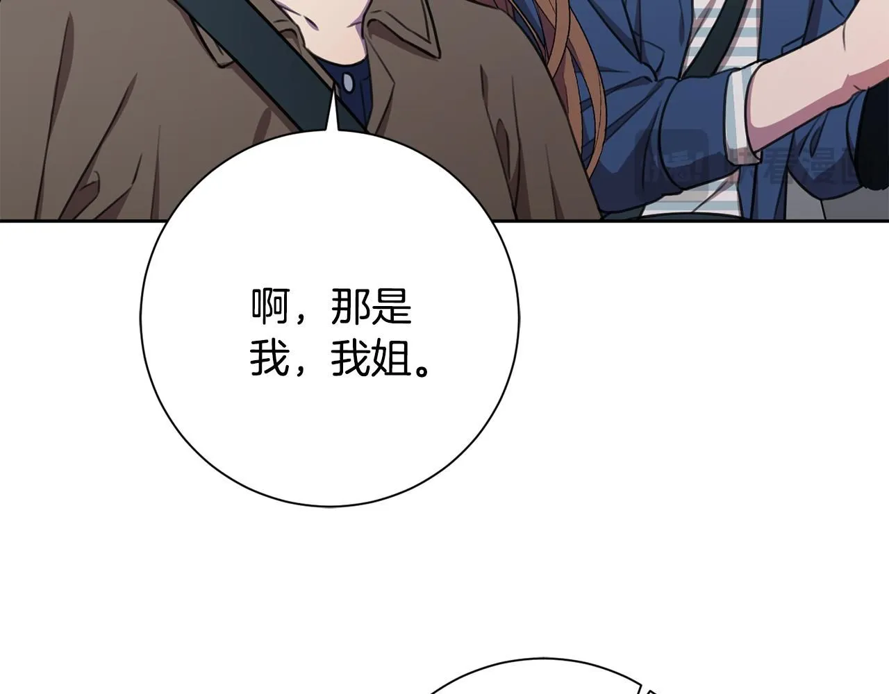 第54话 做回你自己 第120页