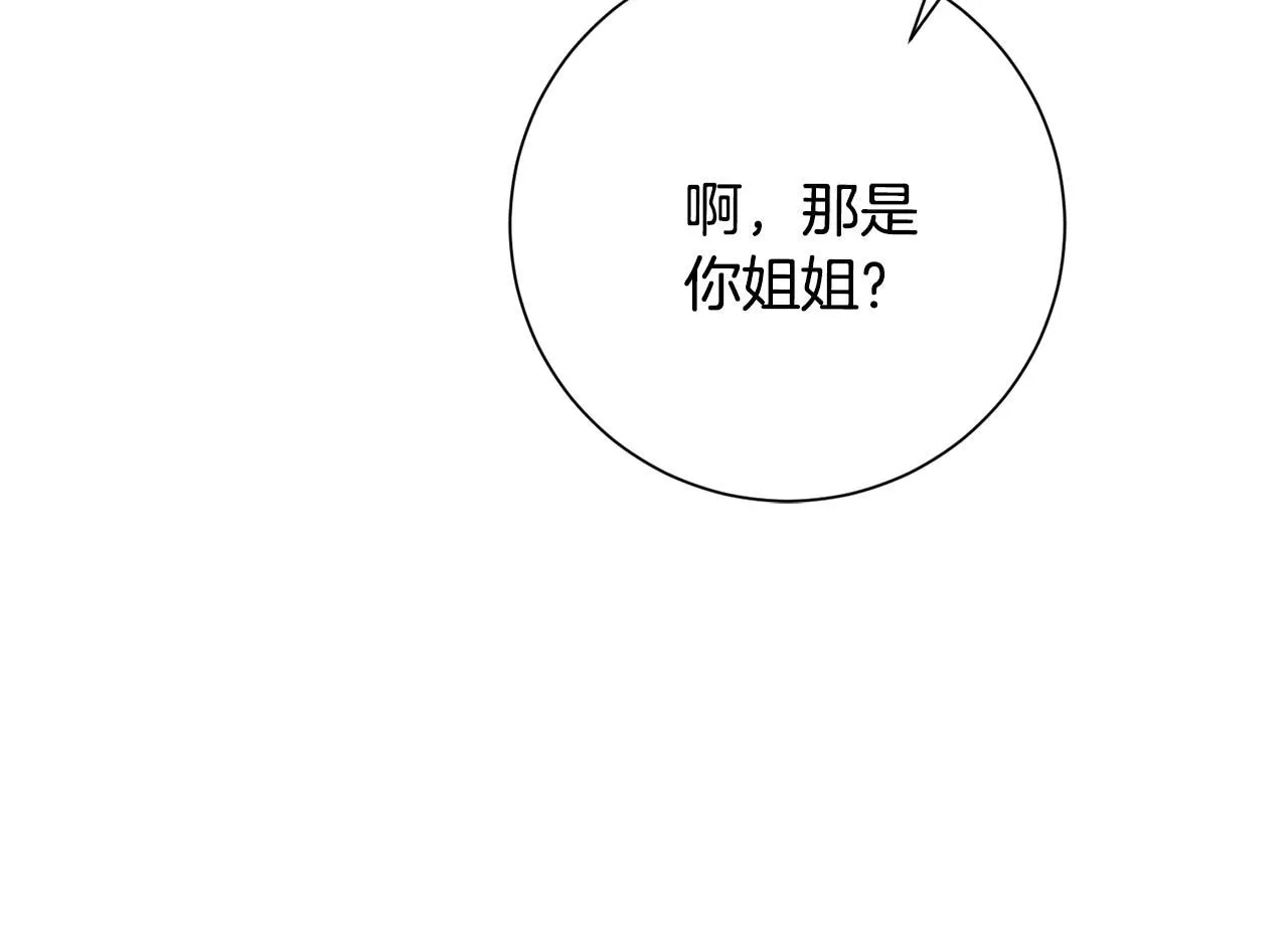 第54话 做回你自己 第121页