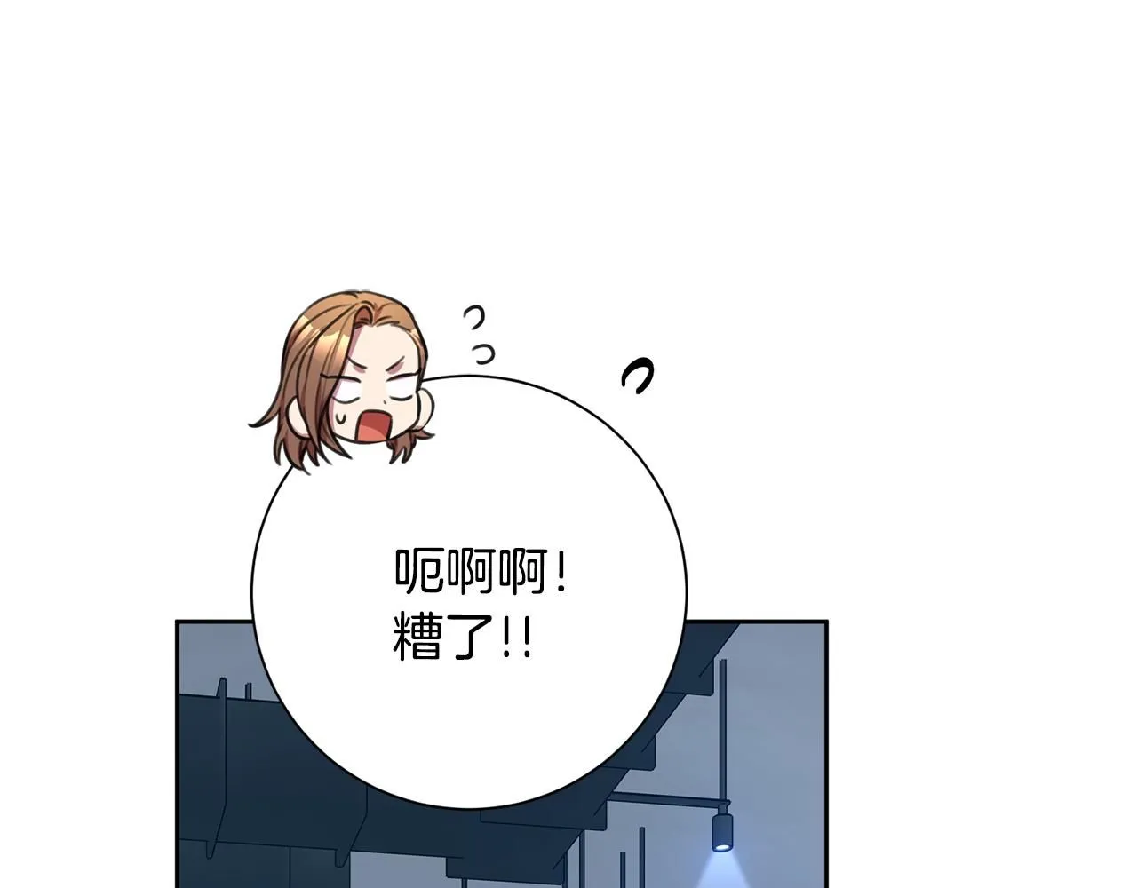 第54话 做回你自己 第122页
