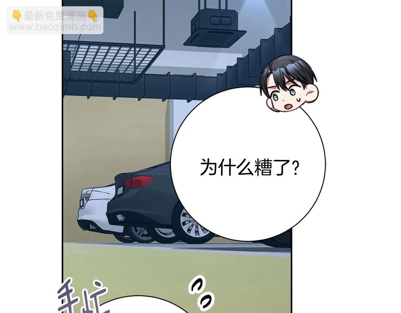 第54话 做回你自己 第123页
