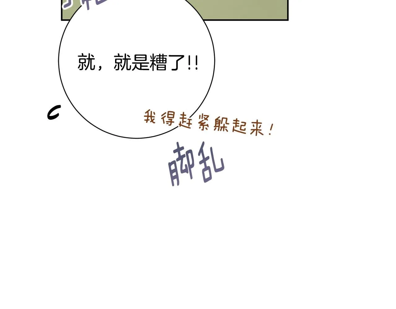 第54话 做回你自己 第124页
