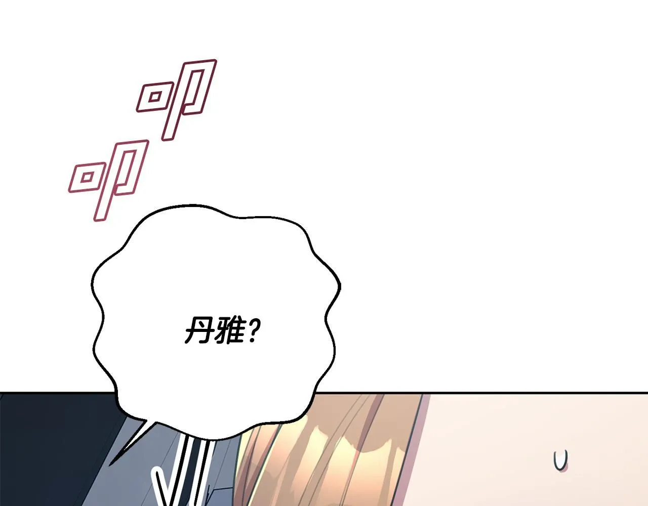第54话 做回你自己 第125页