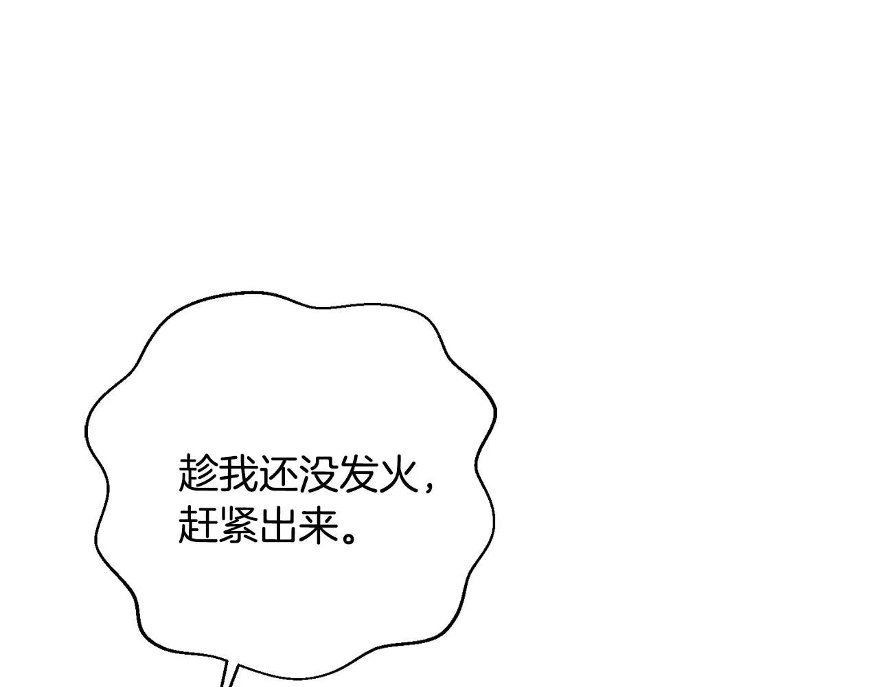 第54话 做回你自己 第127页