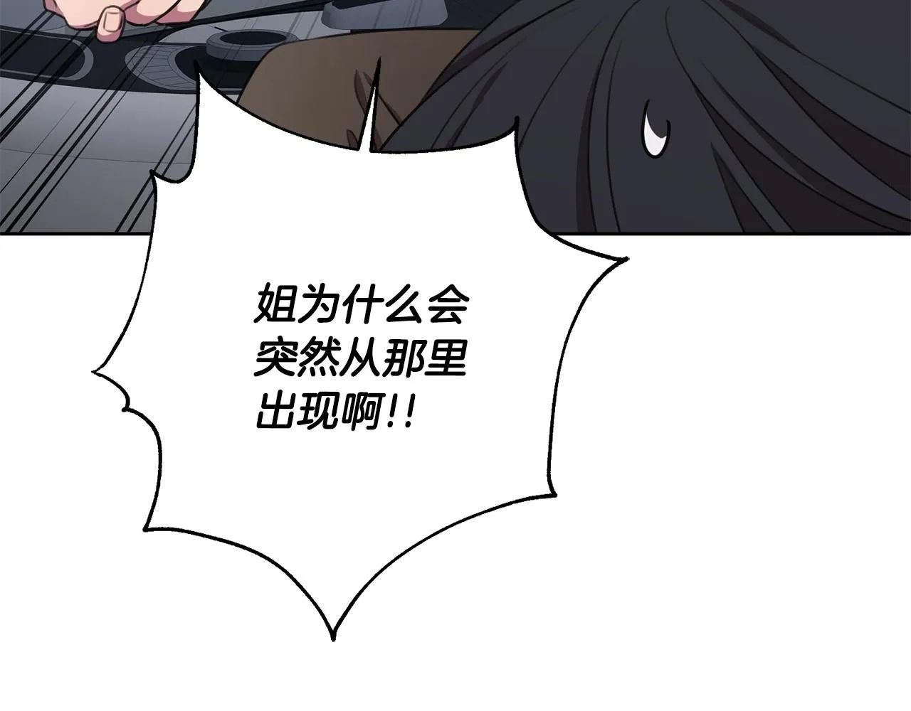 第54话 做回你自己 第130页