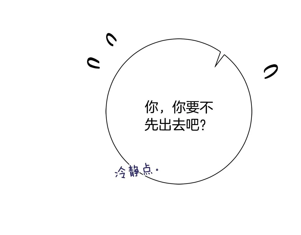 第54话 做回你自己 第131页