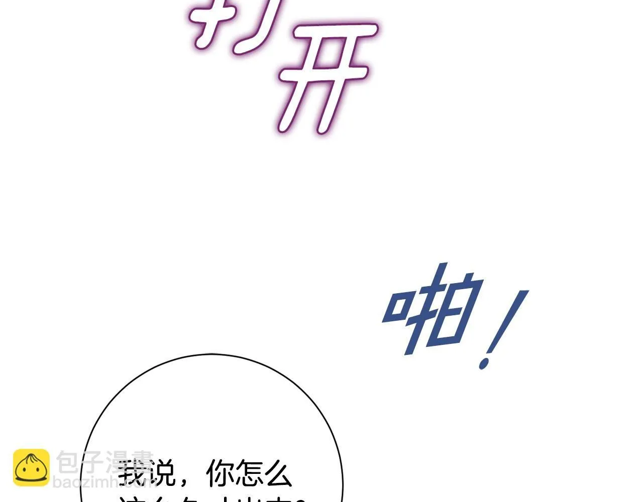 第54话 做回你自己 第134页