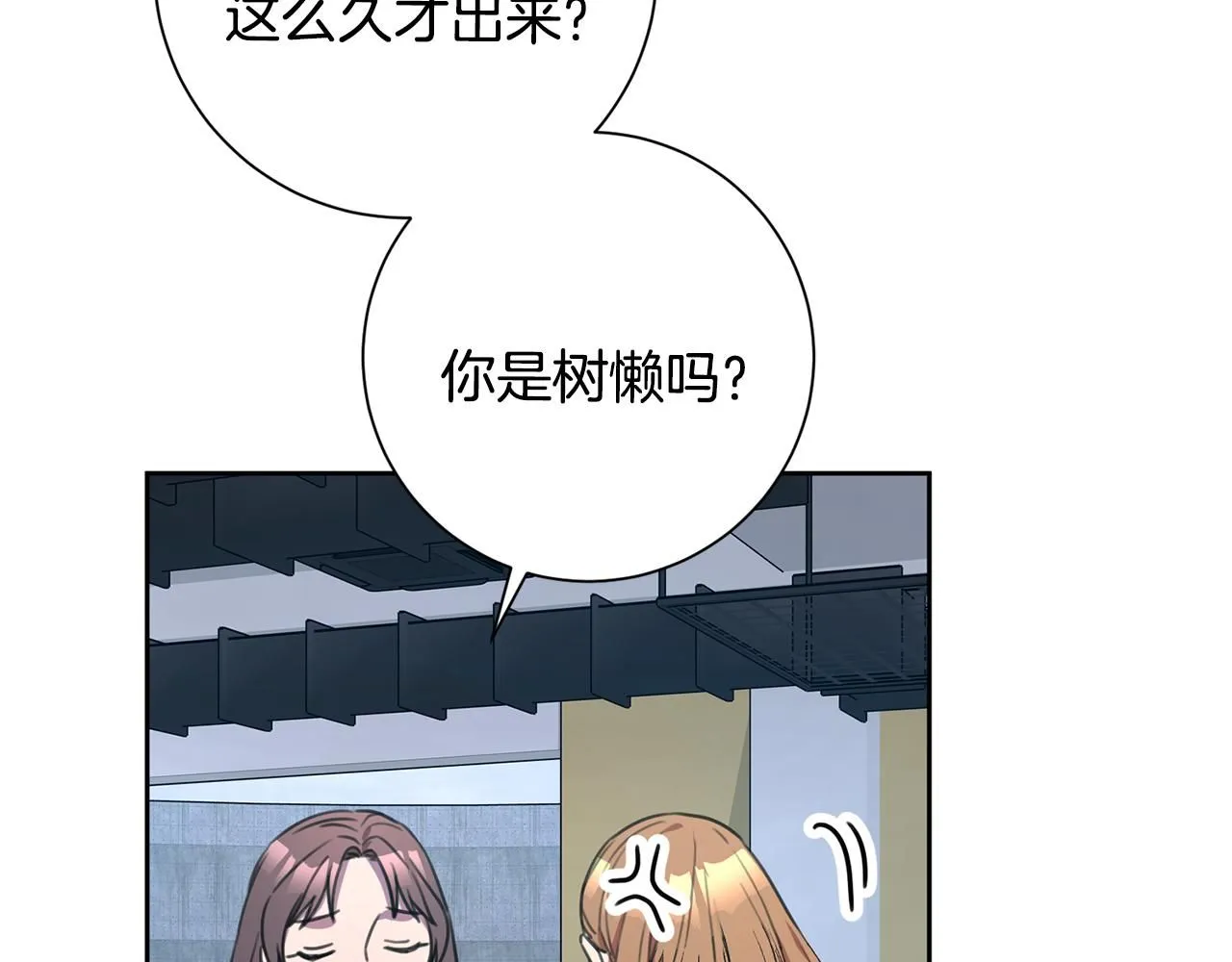 第54话 做回你自己 第135页