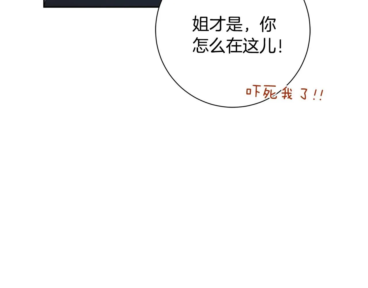 第54话 做回你自己 第137页