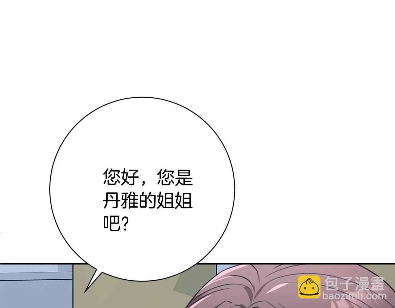 第54话 做回你自己 第139页