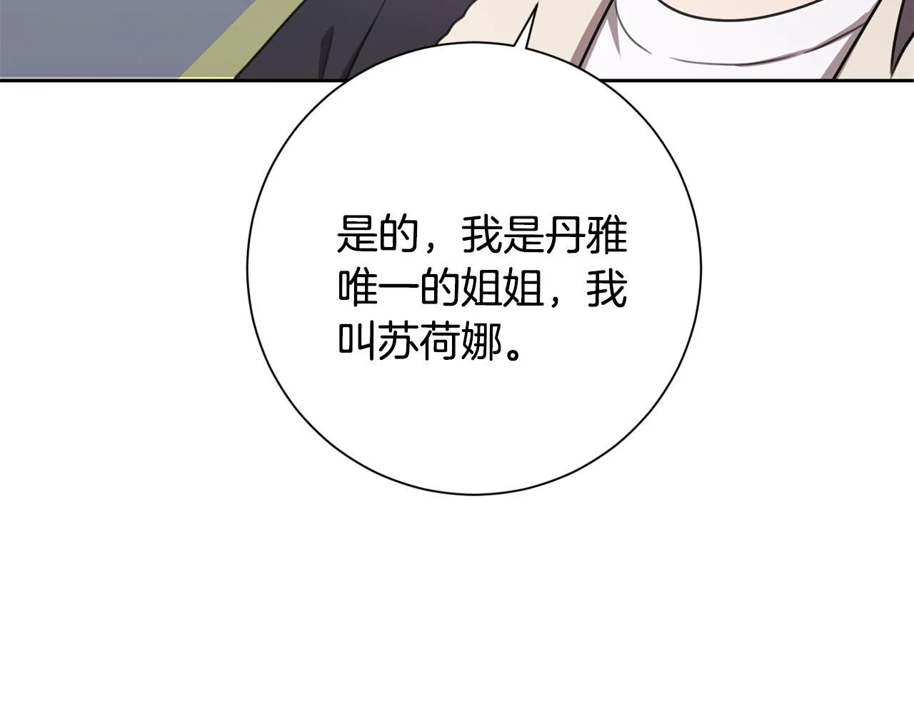 第54话 做回你自己 第141页