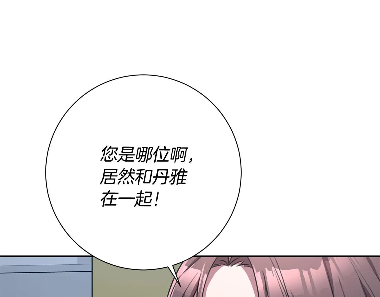 第54话 做回你自己 第142页
