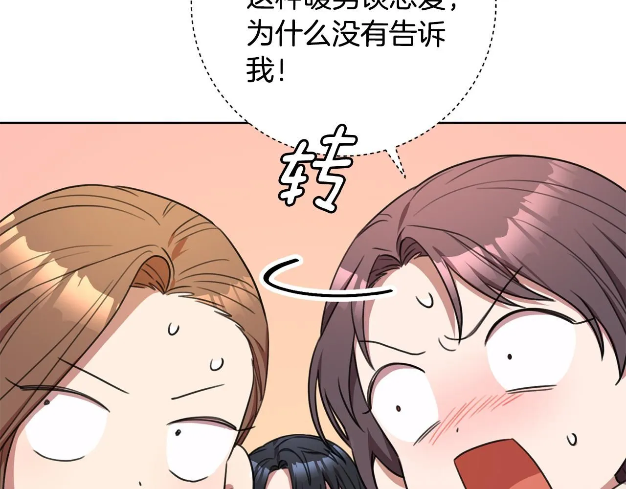 第54话 做回你自己 第152页
