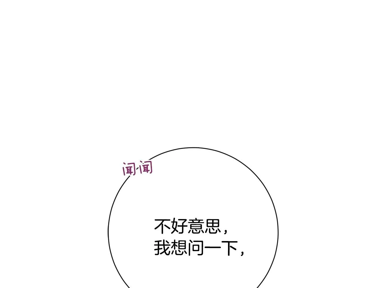 第54话 做回你自己 第154页