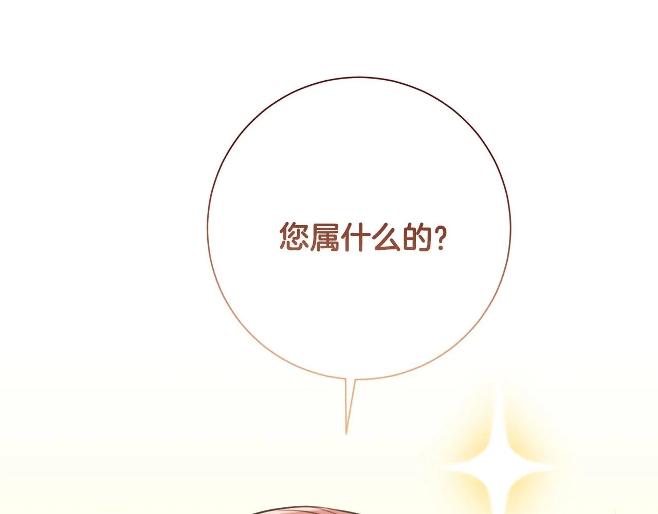 第54话 做回你自己 第157页