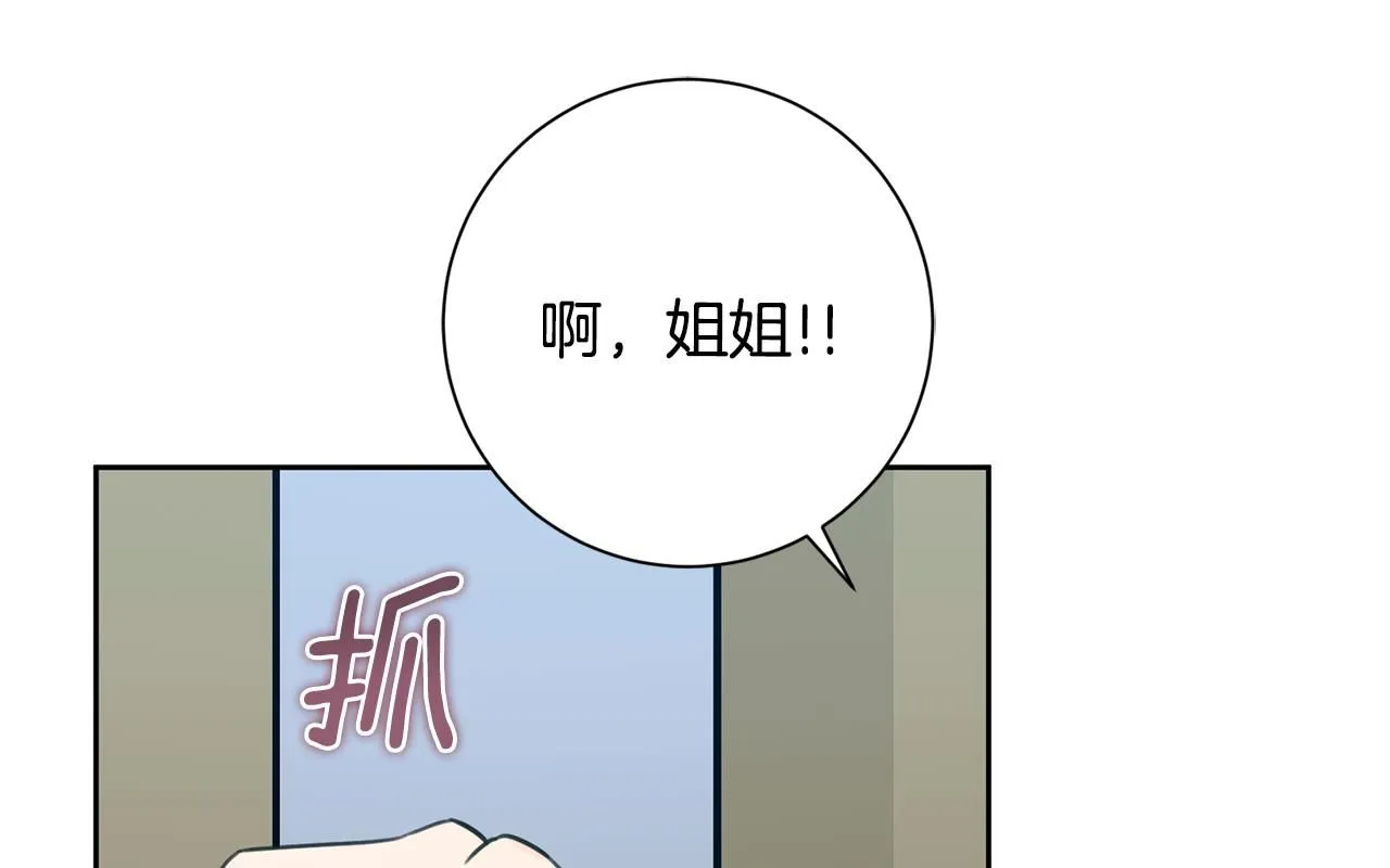 第55话 新总编 第1页