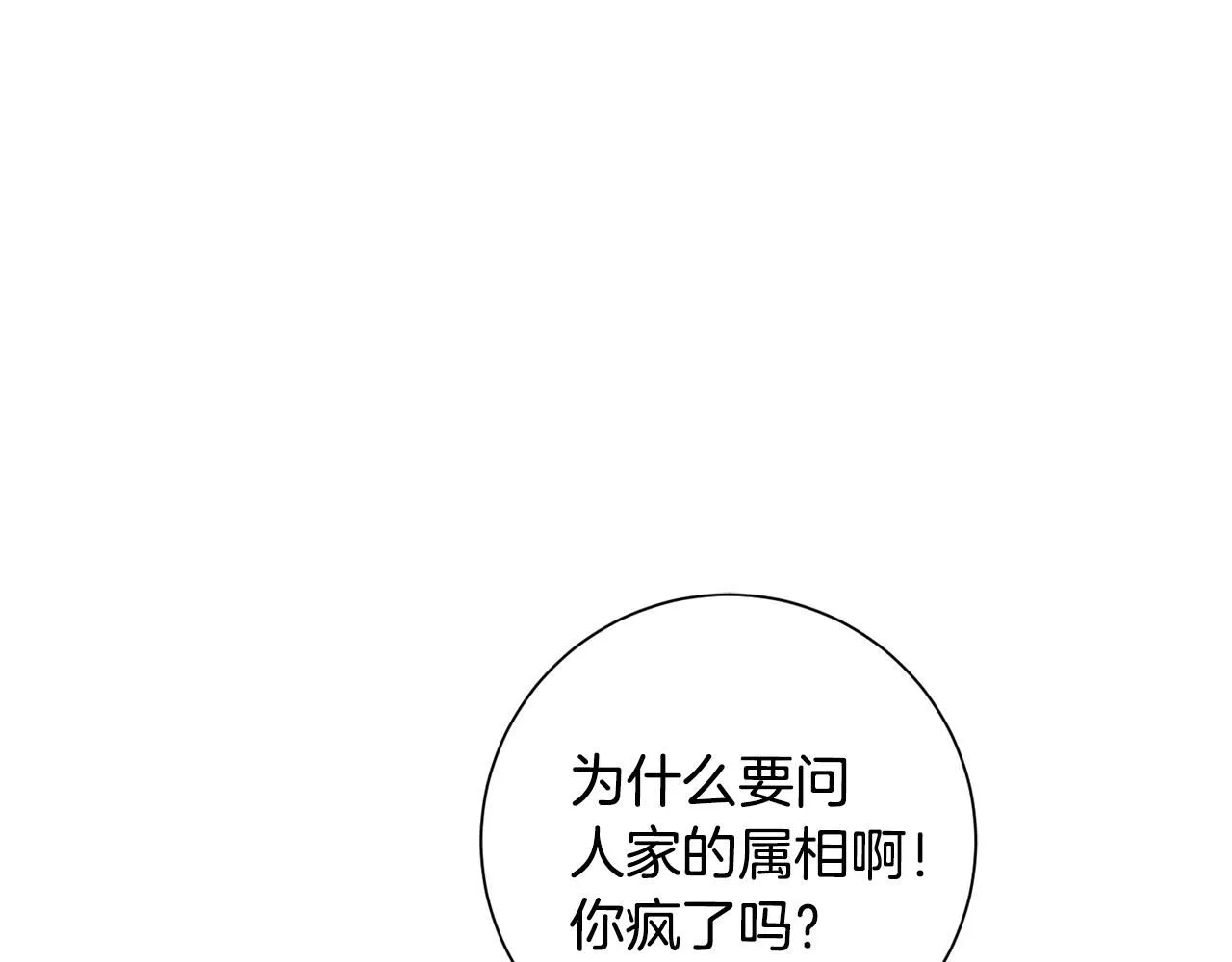 第55话 新总编 第3页