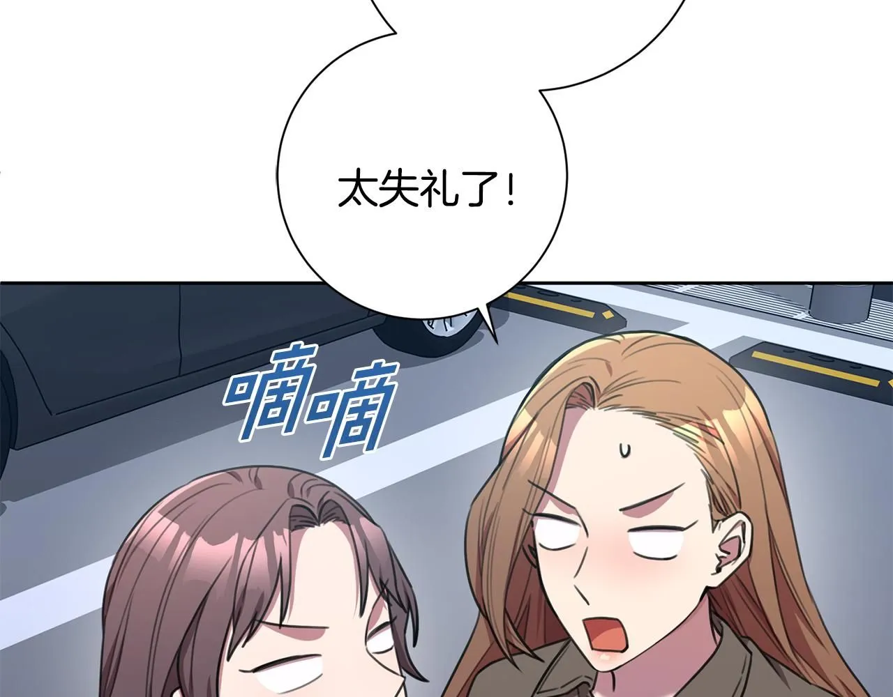 第55话 新总编 第4页