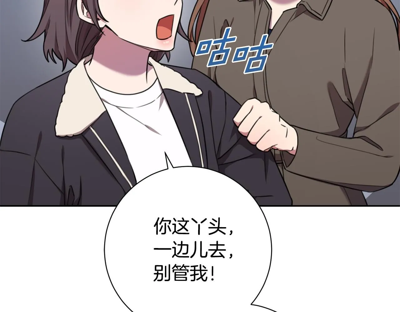 第55话 新总编 第5页