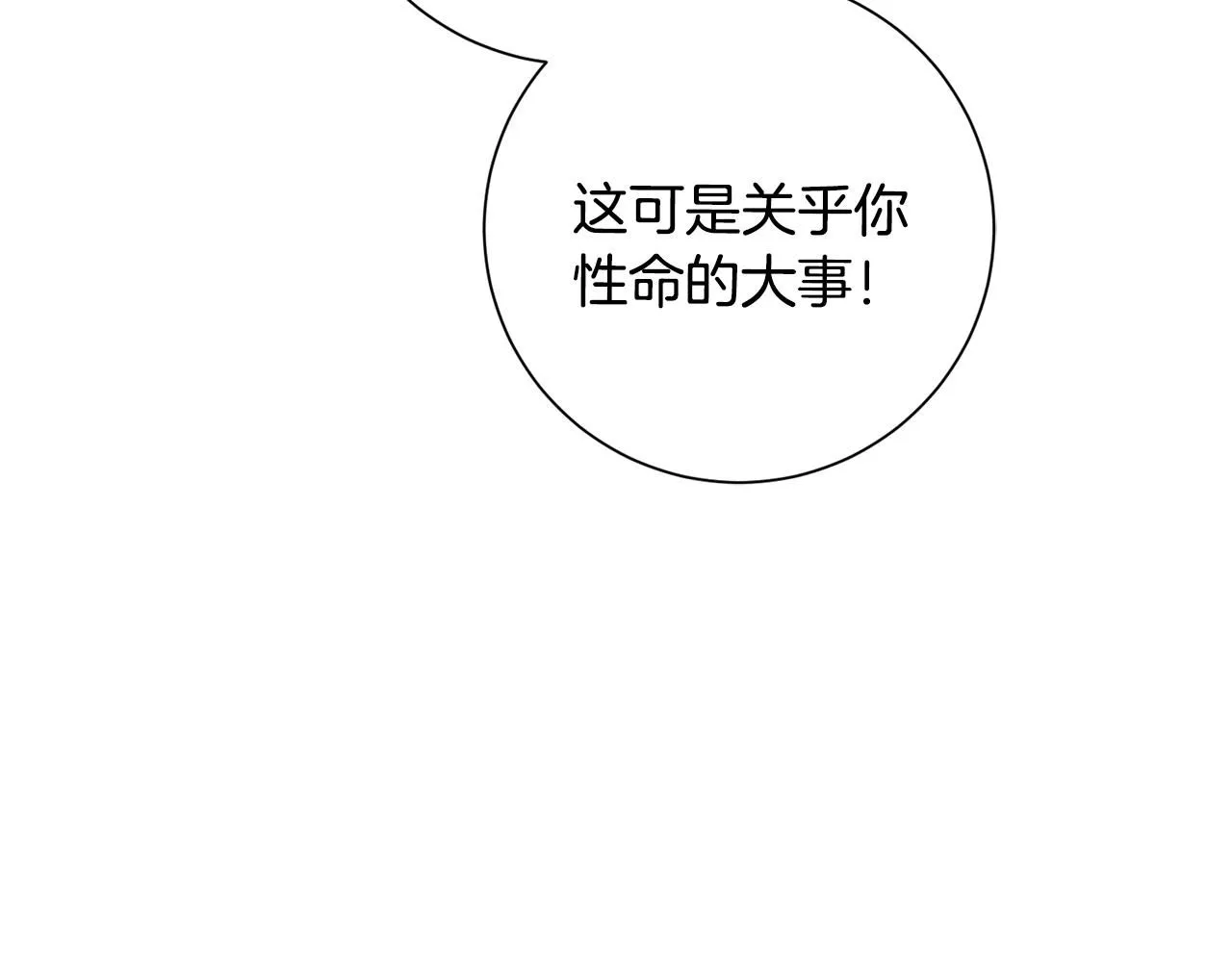 第55话 新总编 第6页