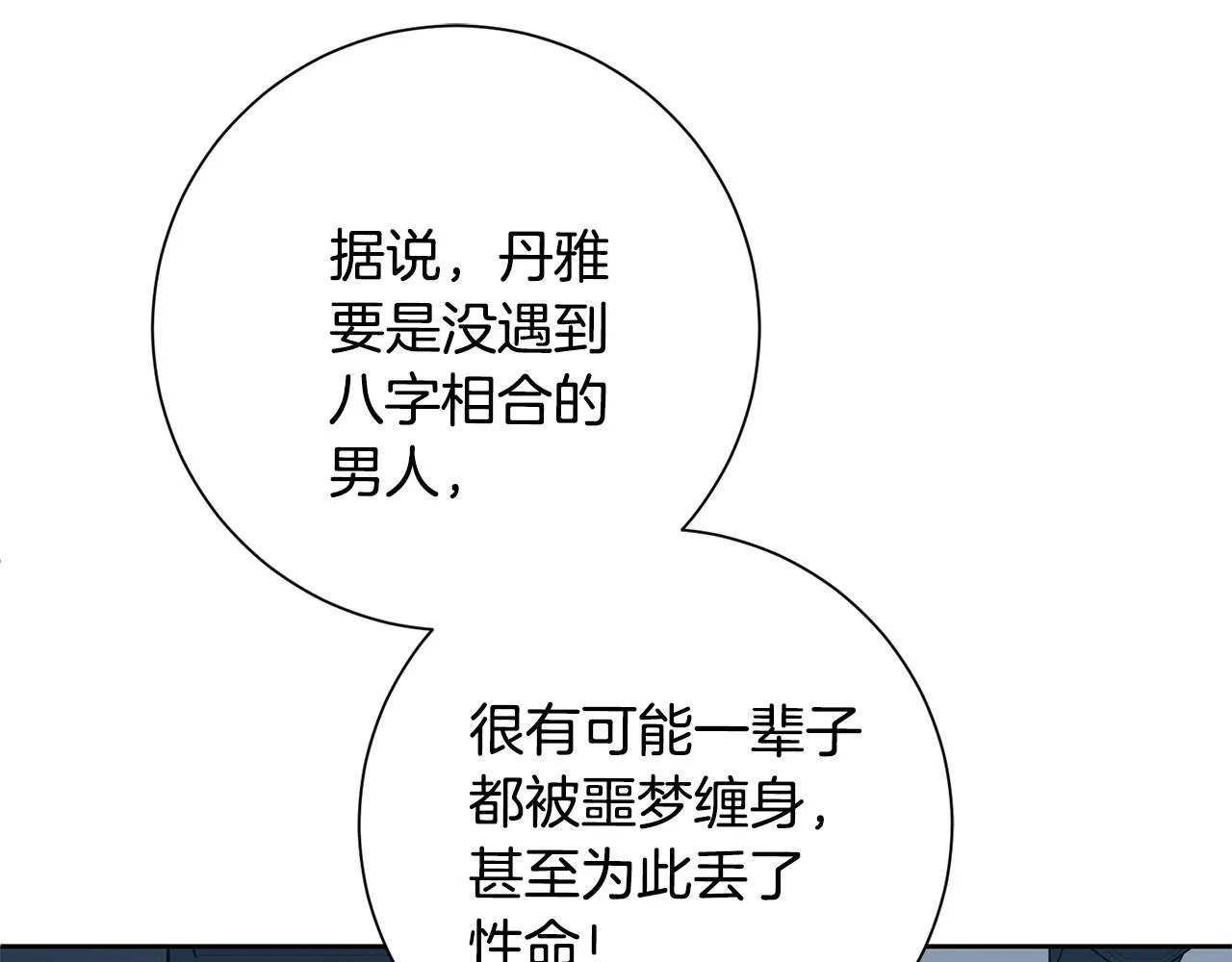 第55话 新总编 第7页