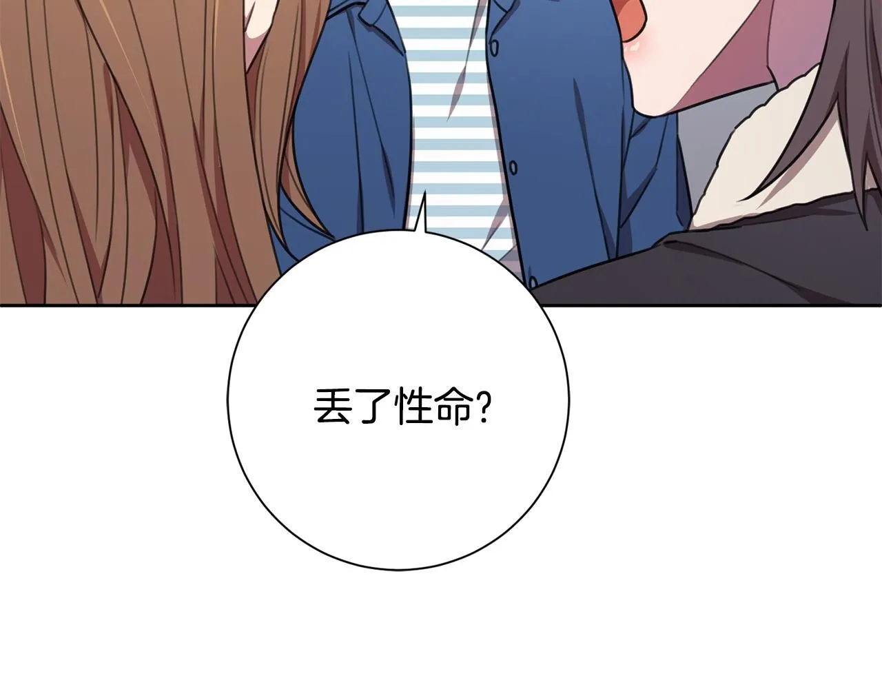 第55话 新总编 第9页