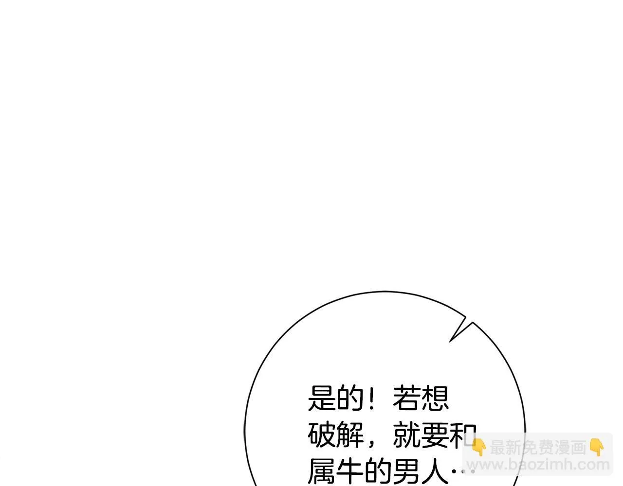 第55话 新总编 第10页