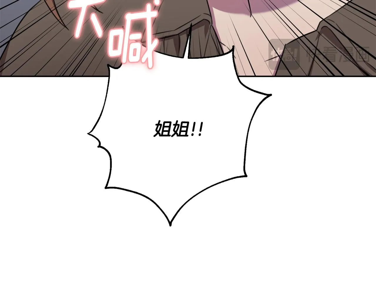 第55话 新总编 第12页