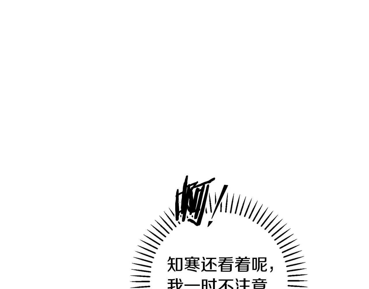 第55话 新总编 第13页