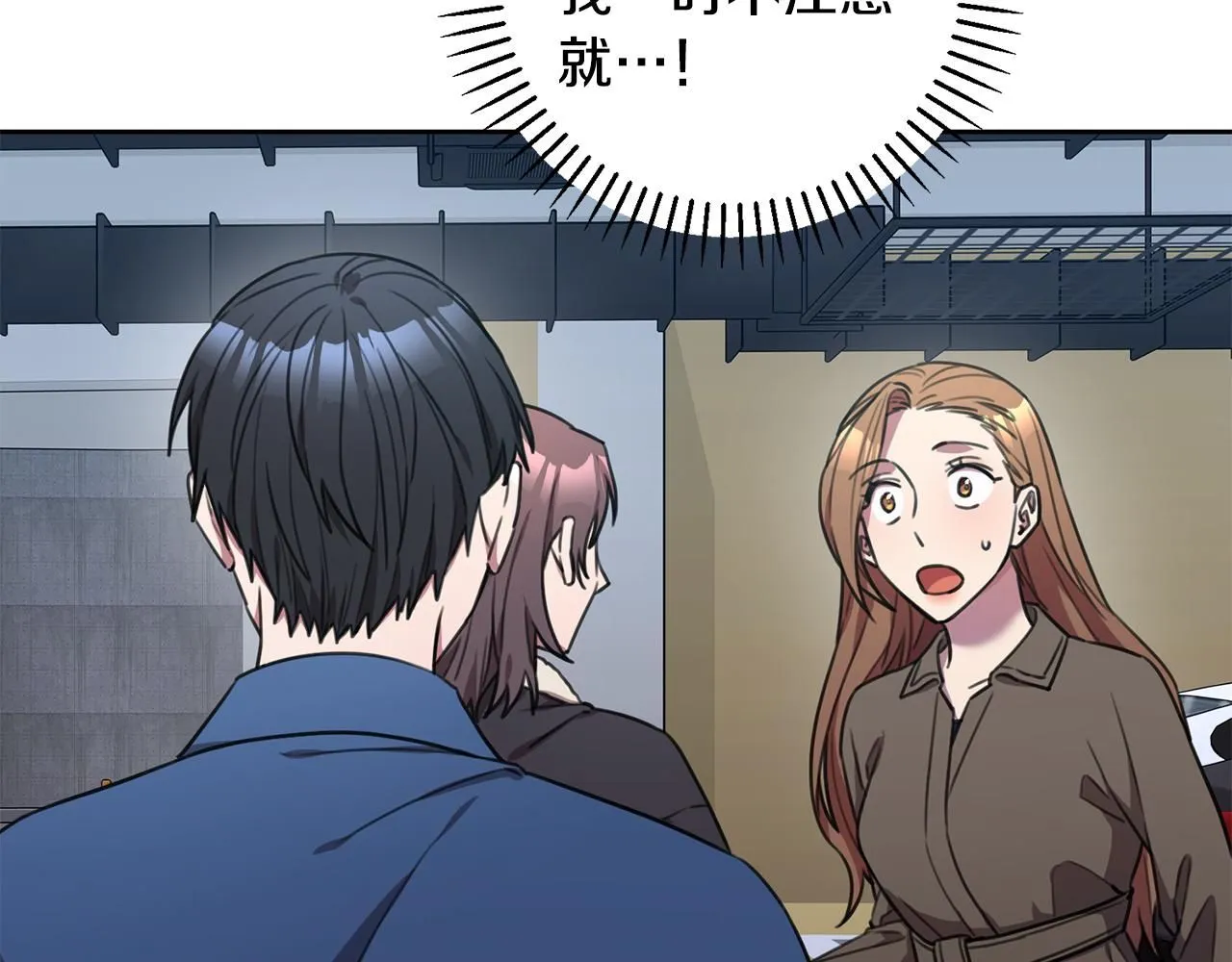 第55话 新总编 第14页