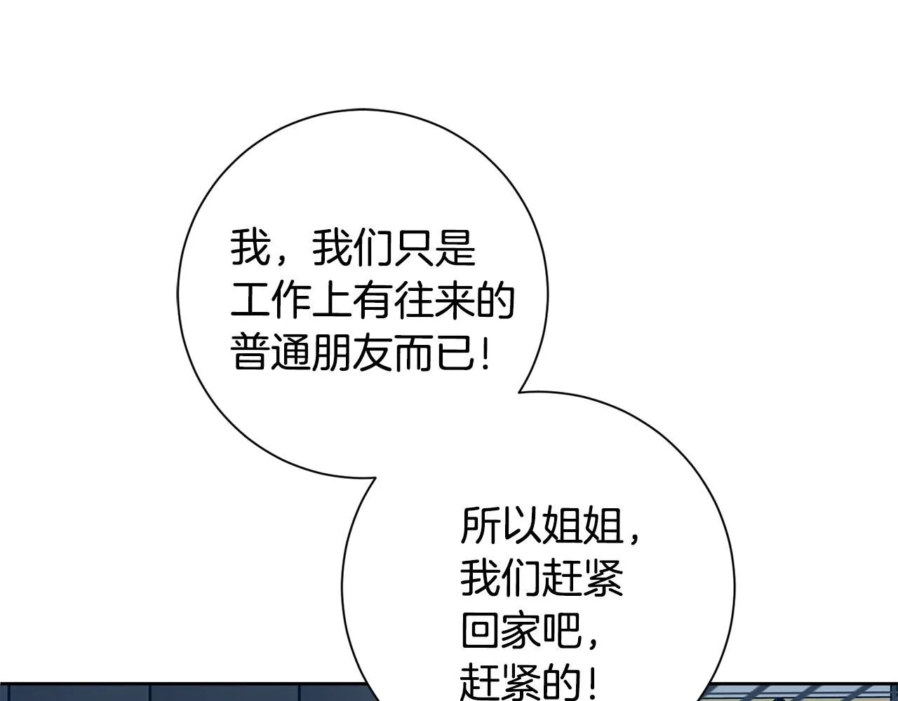 第55话 新总编 第16页