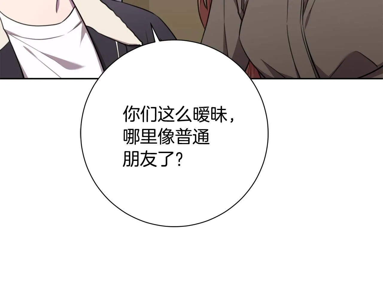 第55话 新总编 第18页
