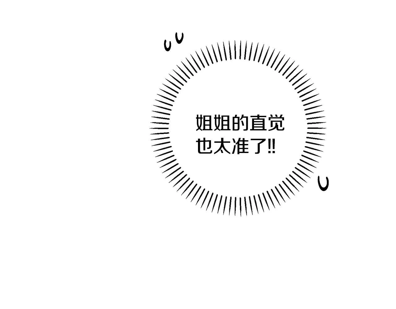 第55话 新总编 第19页