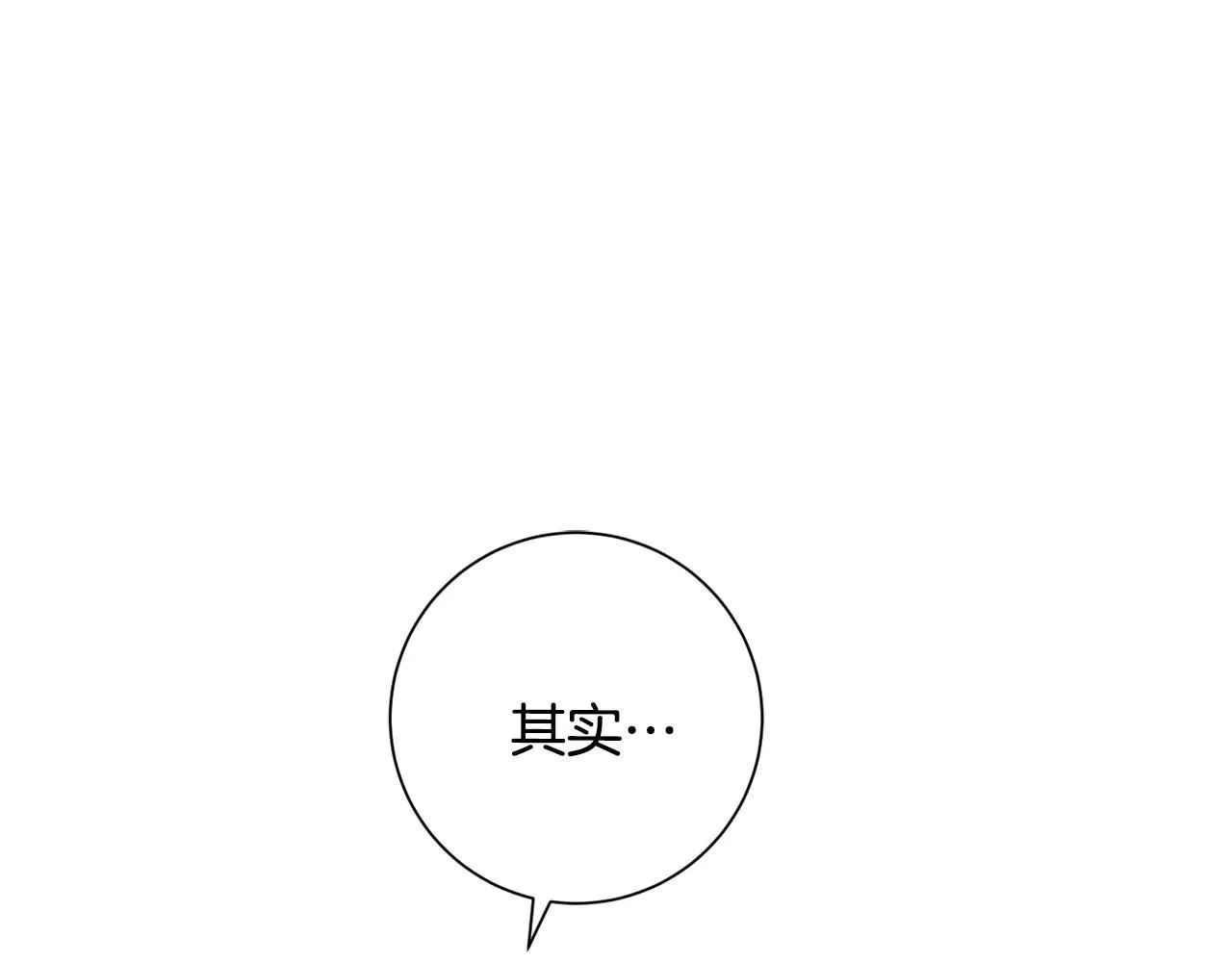 第55话 新总编 第20页