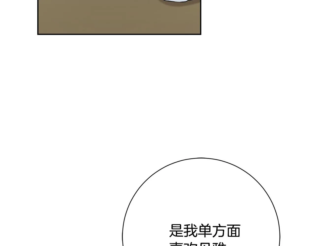 第55话 新总编 第22页