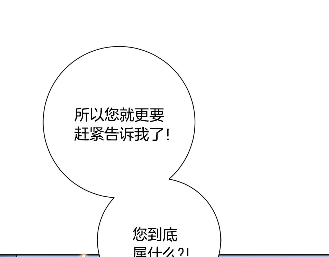 第55话 新总编 第28页