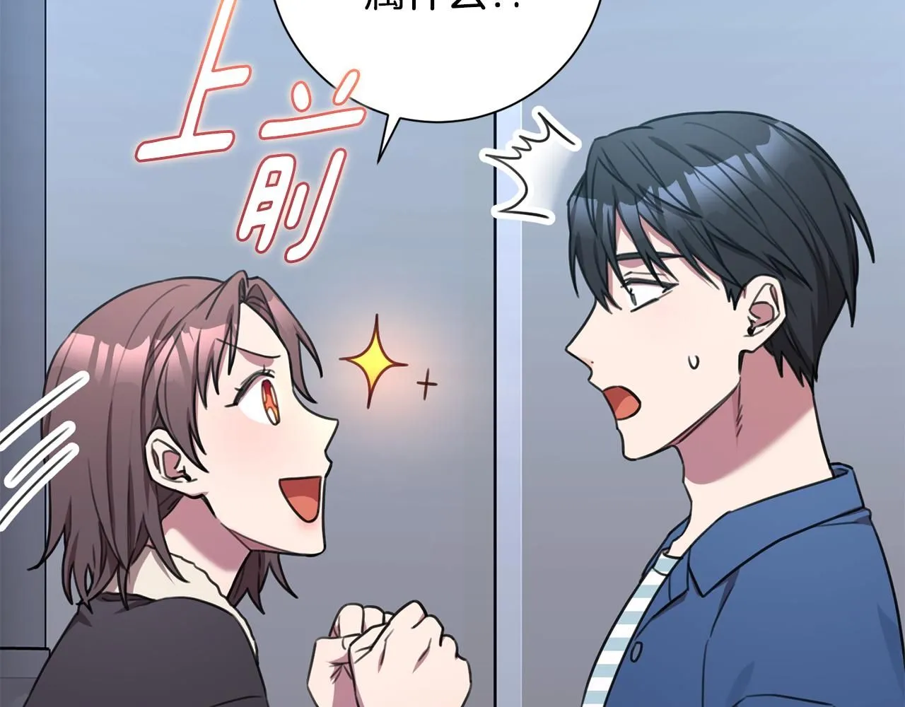 第55话 新总编 第29页
