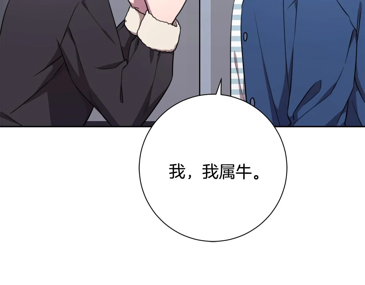 第55话 新总编 第30页