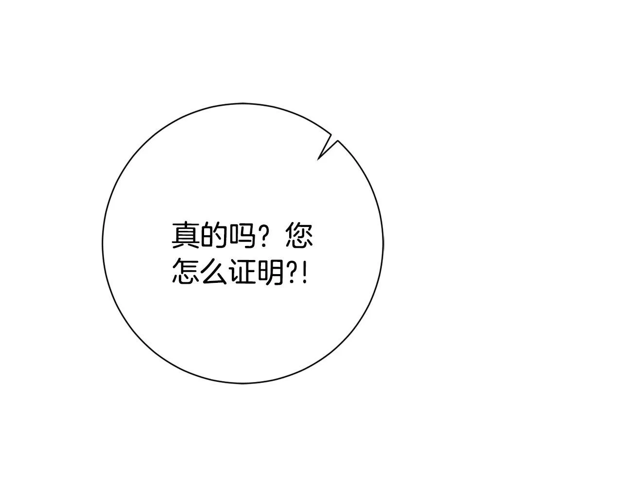 第55话 新总编 第31页