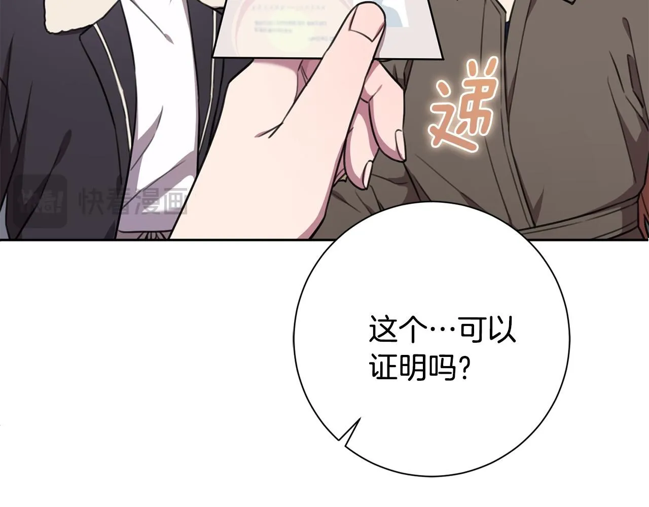 第55话 新总编 第34页